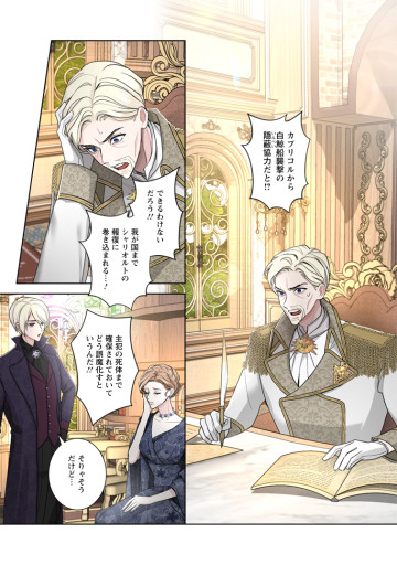 お求めいただいた暴君陛下の悪女です