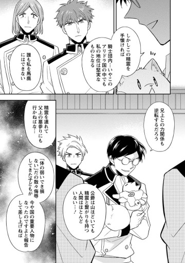 北の砦にて