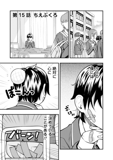 佐々木さんはちょっとだけすごい。