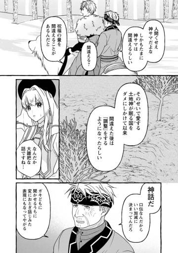 身代わりの落ちこぼれ生贄聖女は敵国王弟に溺愛される ～処刑の日はいつでしょう？ え、なぜこんなに大事にされてるんでしょうか～