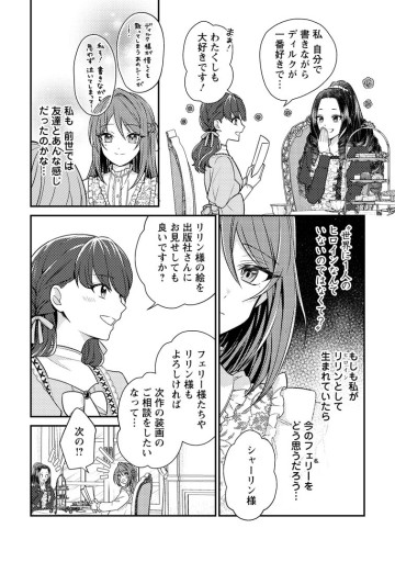 ヒロインが来る前に妊娠しました～詰んだはずの悪役令嬢ですが、どうやら違うようです～