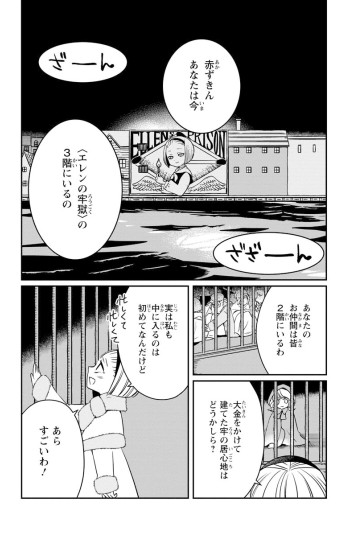赤ずきん、旅の途中で死体と出会う。