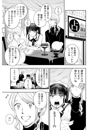 ホストと社畜