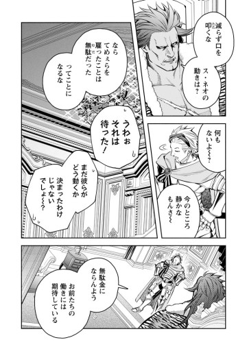 魔王様、リトライ！Ｒ