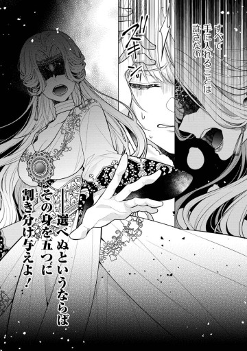 星屑の花嫁は運命の恋から逃げ出したい~王子様と強制結婚なんて無理!~
