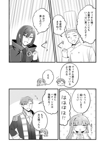 地味姫と黒猫の、円満な婚約破棄