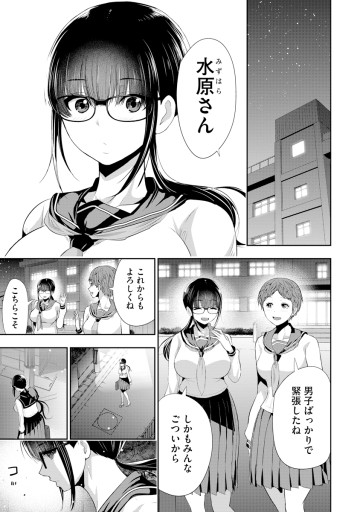オサナナジミとカノジョと