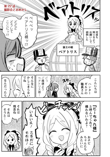 異世界のおチビちゃんは今日も何かを創り出す～スキル【想像創造】で目指せ成り上がり！～