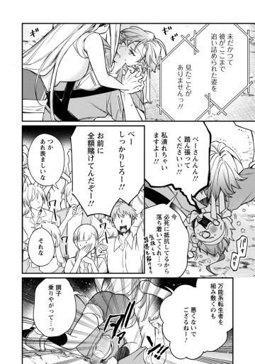 村人転生 最強のスローライフ