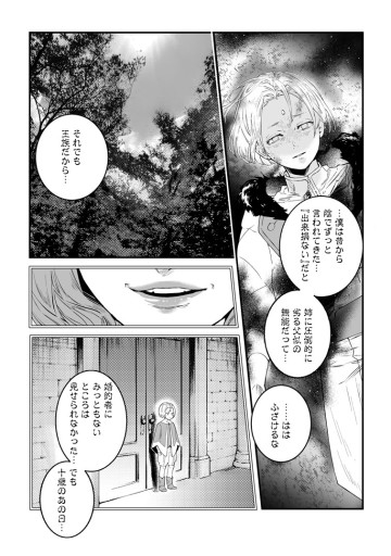 白衣の英雄