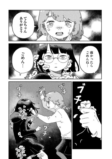 妄想ランドエスケープ
