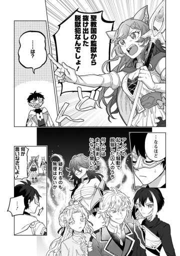 勇者パーティーを追放された白魔導師、Sランク冒険者に拾われる ～この白魔導師が規格外すぎる～