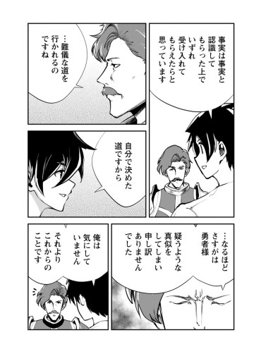モンスターのご主人様