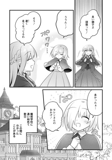 地味姫と黒猫の、円満な婚約破棄