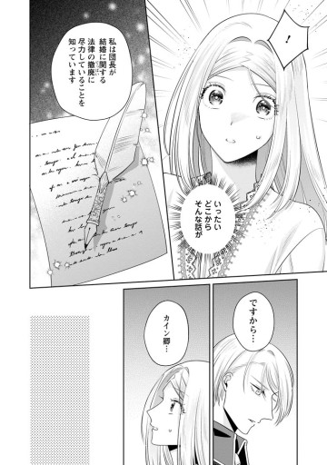 ポジティブ令嬢フローラの幸せな契約結婚
