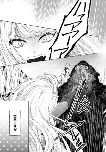 断罪されている悪役令嬢と入れ替わって婚約者たちをぶっ飛ばしたら、溺愛が待っていました