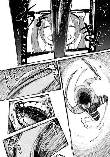 雑用付与術師が自分の最強に気付くまで