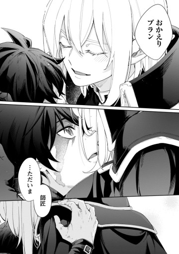 英雄ブランの人生計画 第二の人生は雑用係でお願いします