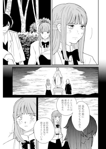 泥の国
