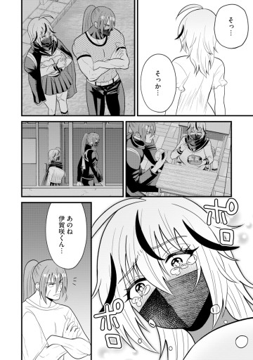 忍子ちゃんはお近づきになりたい