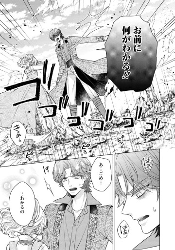 星屑の花嫁は運命の恋から逃げ出したい~王子様と強制結婚なんて無理!~