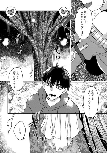 異世界マジックミラー号