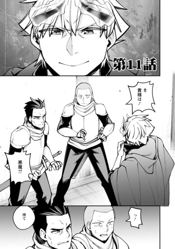 奴隷返しの叛逆魔王　～最弱種族の悪魔が禁断ハーレムを築くまで～