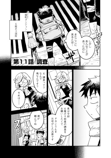 俺の調教スキルがなんか変