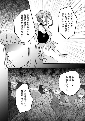 「お前が代わりに死ね」と言われた私。妹の身代わりに冷酷な辺境伯のもとへ嫁ぎ、幸せを手に入れる