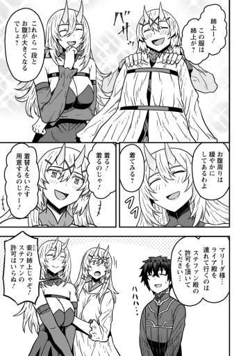異世界最強の嫁ですが、夜の戦いは俺の方が強いようです～知略を活かして成り上がるハーレム戦記～