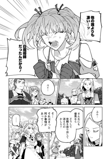 勇者パーティーを追放された白魔導師、Sランク冒険者に拾われる ～この白魔導師が規格外すぎる～