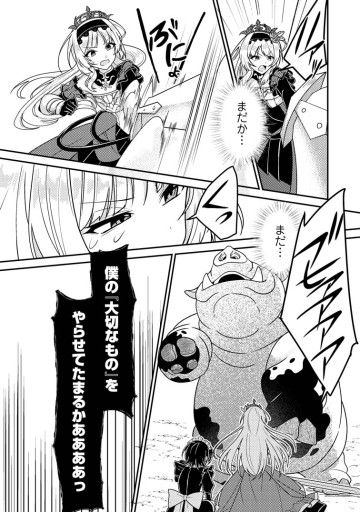 無能の悪童王子は生き残りたい～恋愛RPGの悪役モブに転生したけど、原作無視して最強を目指す～
