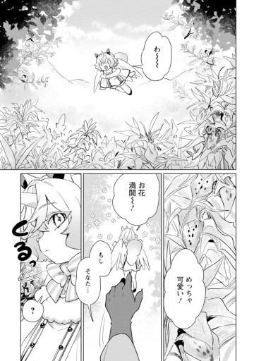 キメラプロジェクト：ゼロ