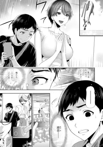 オサナナジミとカノジョと