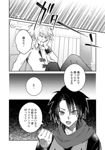勇者パーティーにかわいい子がいたので、告白してみた。