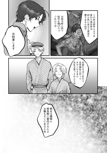 ひぐらしのなく頃に 鬼
