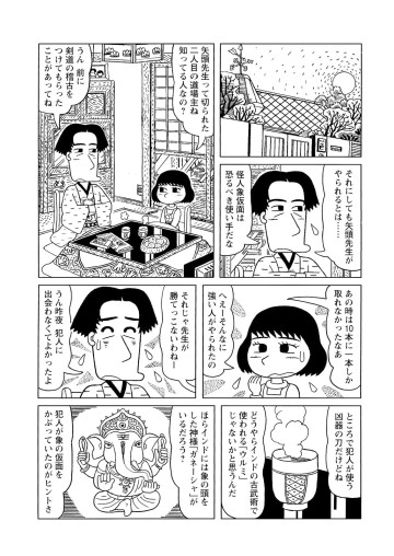 鎌倉ものがたり
