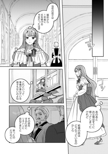 役立たずスキル【ログインボーナス】で捨てられた令嬢が、本当の幸せをつかむまで