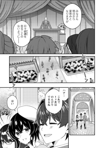 醜いオークの逆襲 ～同人エロゲの鬼畜皇太子に転生した喪男の受難～