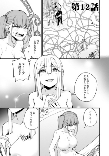 奴隷返しの叛逆魔王　～最弱種族の悪魔が禁断ハーレムを築くまで～