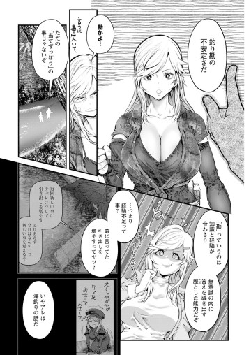 カワセミさんの釣りごはん