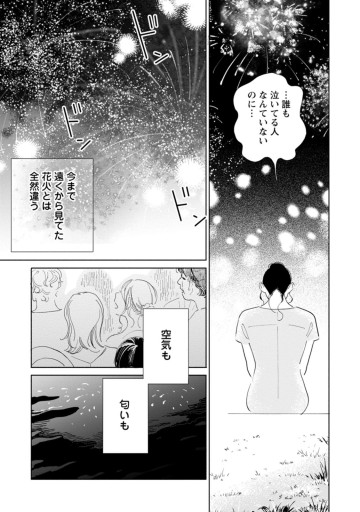どこにもいけない僕たちは、