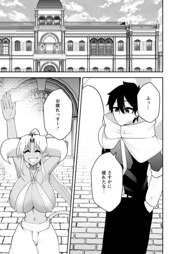 サキュバステイマーの異世界無双 ～幻獣たちの血を引く最強のサキュバスとはじめる魔族領開拓～