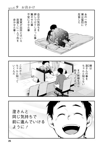 いとなみいとなめず