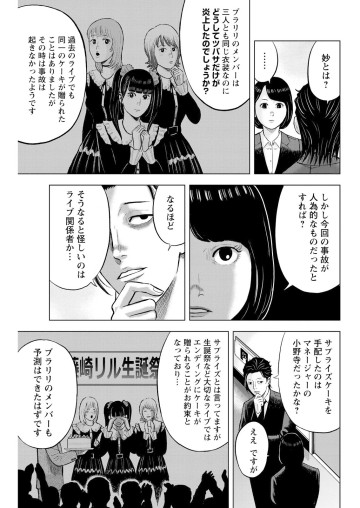笑うネメシス―貴方だけの復讐―