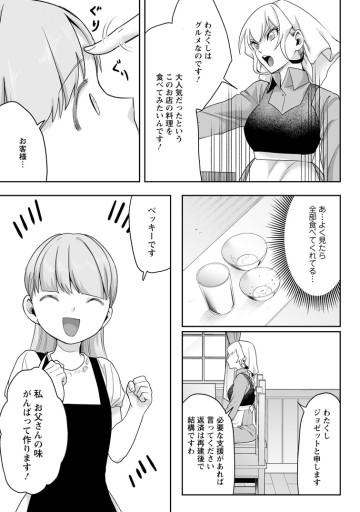 学園物の乙女ゲームの世界に転生したけど、チート持ちの背景男子生徒だったようです。