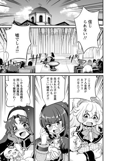 定年後は異世界で種馬生活