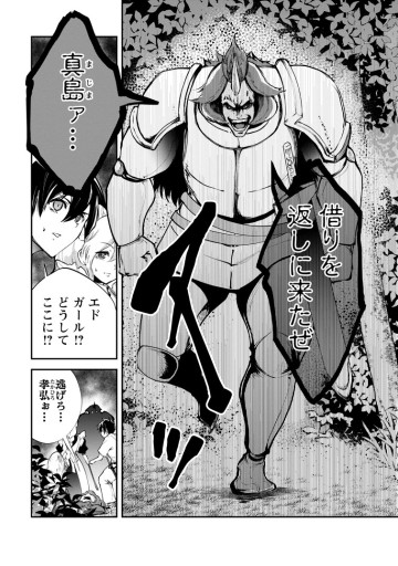 モンスターのご主人様