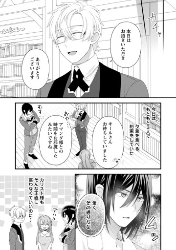 無能と言われた錬金術師　～家を追い出されましたが、凄腕だとバレて侯爵様に拾われました～