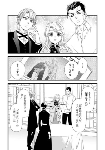 厳つい顔で凶悪騎士団長と恐れられる公爵様の最後の婚活相手は社交界の幻の花でした